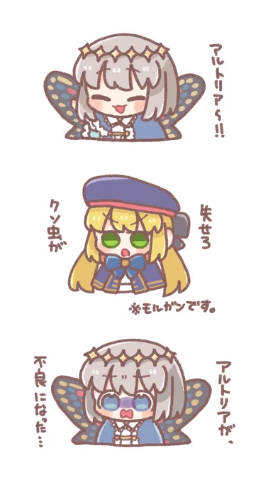 モルガンとキャストリアが入れ替わってしまって #FGO 