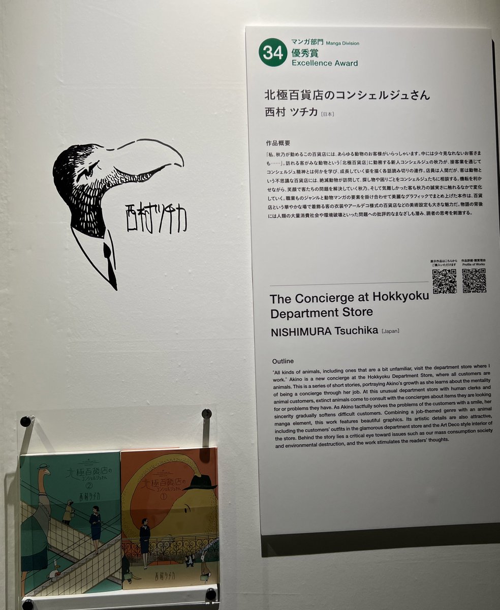 これが展示してあった原画です。
毛並み!!!!!!!
大判で読みたいなぁ 