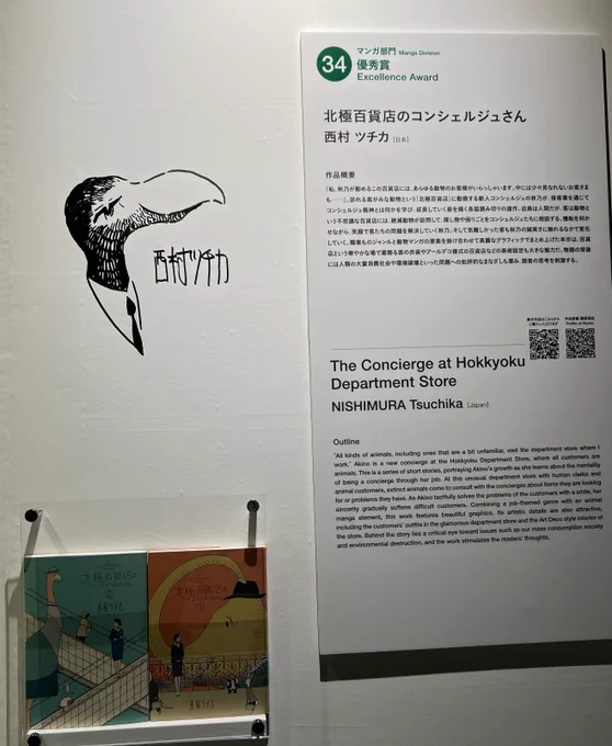これが展示してあった原画です。
毛並み!!!!!!!
大判で読みたいなぁ 