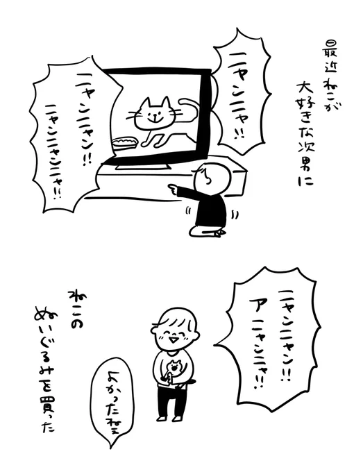 🐈

#むぴーの絵日記 