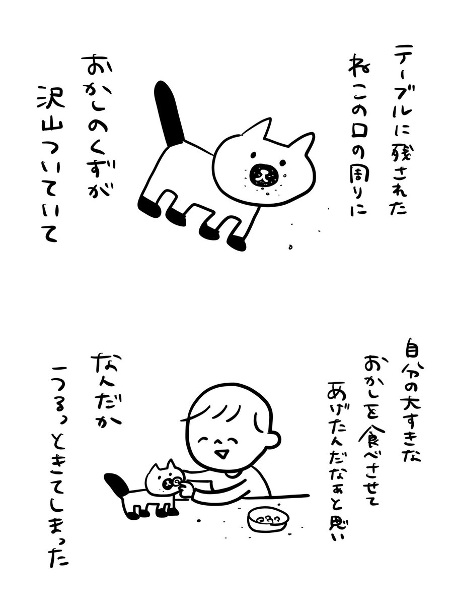 🐈

#むぴーの絵日記 