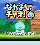 TAHK0's tweet photo. not only is a mobile chao garden a good idea

it already existed once https://t.co/9m3WqA5OhY