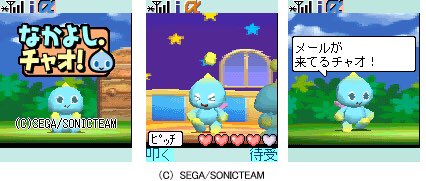 TAHK0's tweet photo. not only is a mobile chao garden a good idea

it already existed once https://t.co/9m3WqA5OhY