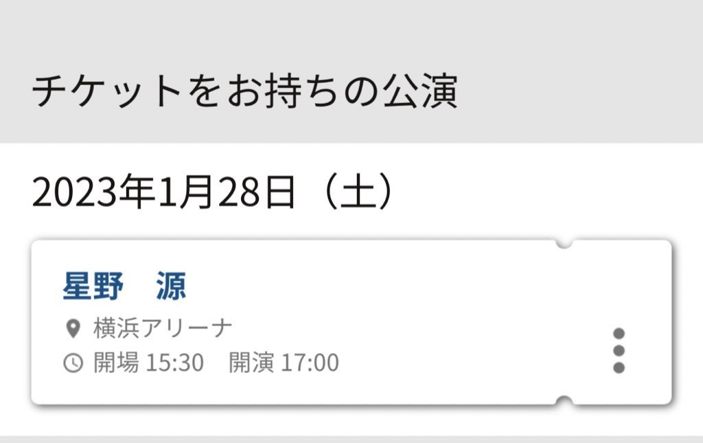 zarage_'s tweet photo. いよいよ明日か！！
自分は今日前乗りで東京に行きます
ソロ参戦なので旗とか看板とかの前で写真撮る時どなたかにお願いしよう。
飛行機無事飛びますように

#星野源
#YP_Reassembly
#YP_Reassembly横浜 https://t.co/089968ZPLe
