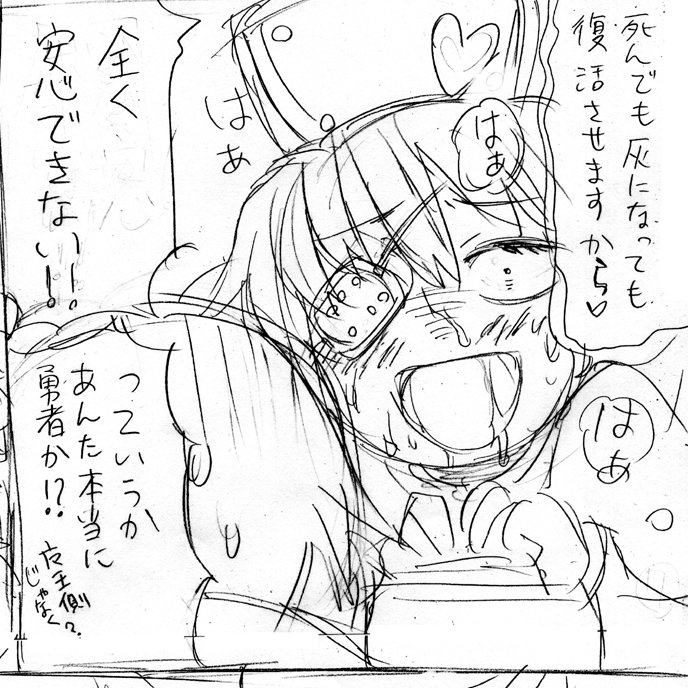おはようございます!
今朝もクソ寒いですが、わたくし元気に原稿描いております。
いやぁ、漫画のお仕事があるというのは幸せな事ですね……これも読者様の応援と編集さんのご尽力の賜物、ありがたやありがたや……。

画像は『魔王と勇者しかいない世界』の最初期のネーム。 