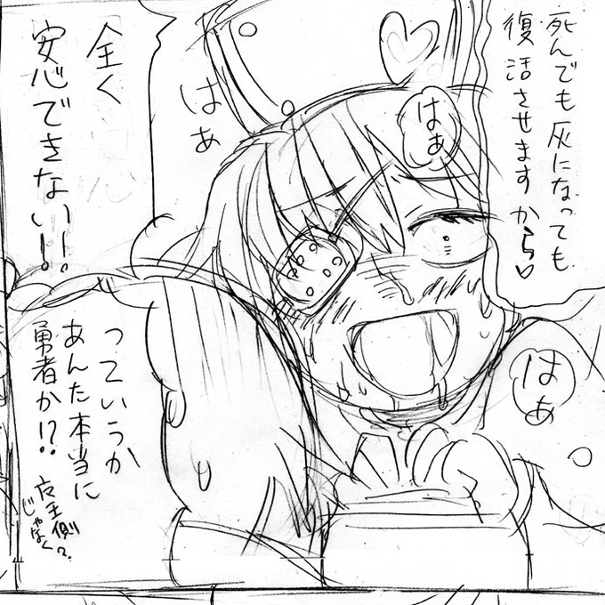 おはようございます!
今朝もクソ寒いですが、わたくし元気に原稿描いております。
いやぁ、漫画のお仕事があるというのは幸せな事ですね……これも読者様の応援と編集さんのご尽力の賜物、ありがたやありがたや……。

画像は『魔王と勇者しかいない世界』の最初期のネーム。 