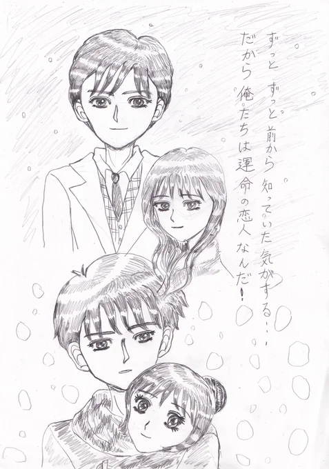 輪廻転生の恋
#イラスト 
#落書きギルド 
#大まる
#オリキャラ

おはようございます😃今日も寒いですがお互いに頑張りましょう♪ 