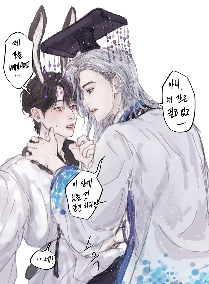 리퀘 들어온 용왕토끼..