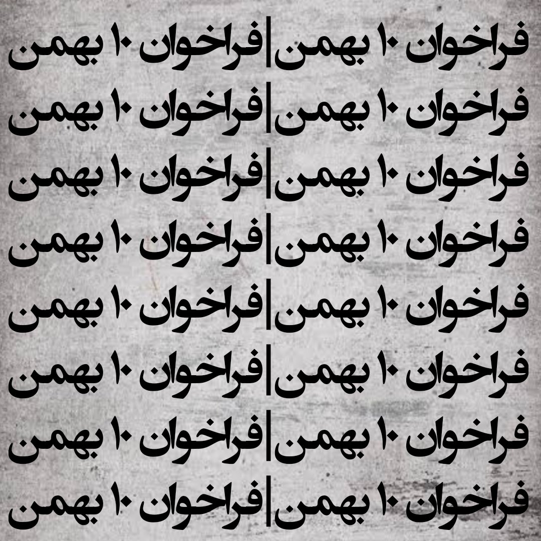 pesarecrypto's tweet photo. |خیابون راه چاره،سید علی پاره پاره|
#مهسا_امینی https://t.co/8qssusdIXv