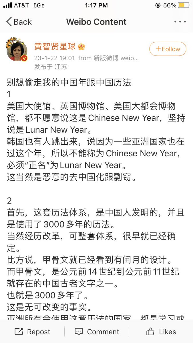 aChineseUtahn's tweet photo. To those who were forced to use the brand new saying for #SpringFestival, with a little effort to practice to say Lunar, let’s stop using that confusing phrase. Everyone with China origin SHOULD know that Chinese calendar is NOT lunar calendar. Happy
#ChineseNewYear! https://t.co/fnZtPsszrH