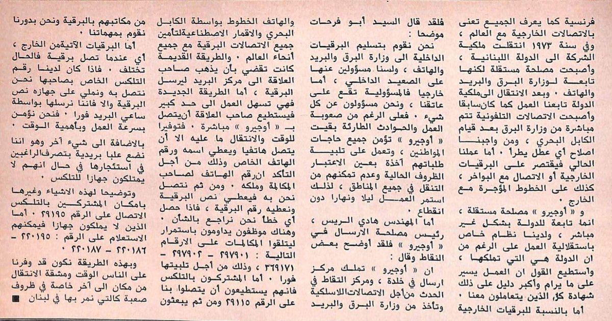 hadiboufarhat's tweet photo. OGERO
Assayad-N°1854
16/05/1980 https://t.co/VLT00bqbNi