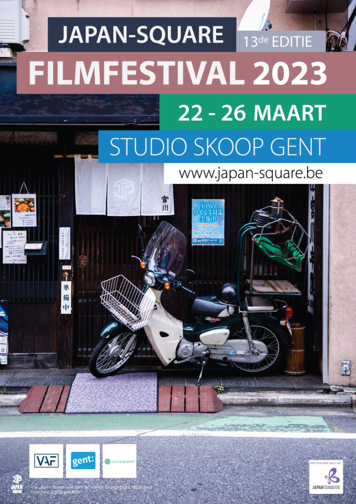 JapanSquare's tweet image. Soon!