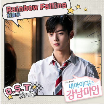 SandraChaEunWoo's tweet photo. @Koreaboo #RainbowFalling by #CHAEUNWOO #MyIDisGangnamBeauty OST

https://t.co/xzV9NS7XCi https://t.co/InEe1LWNCn