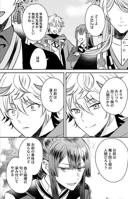 スパッタリー師弟※不穏 