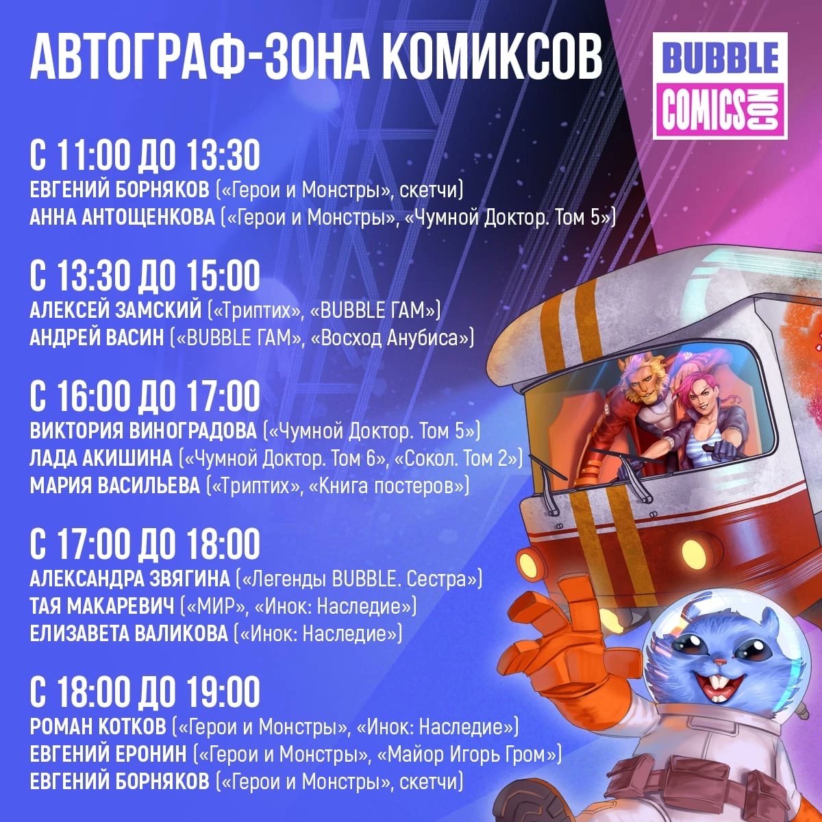 MoonRab76's tweet photo. Влетаю с новостями!
Буду рада вас увидеть завтра на BUBBLE Comics Con 2023! 

К сожалению, скетчи на продажу не успела подготовить, но вы можете заказать у меня их прямо на фестивале, я буду там весь день 💜 
А также у меня будет время на АС, где я с радостью подпишу комиксы ✨ https://t.co/Q7uH8cuUqv