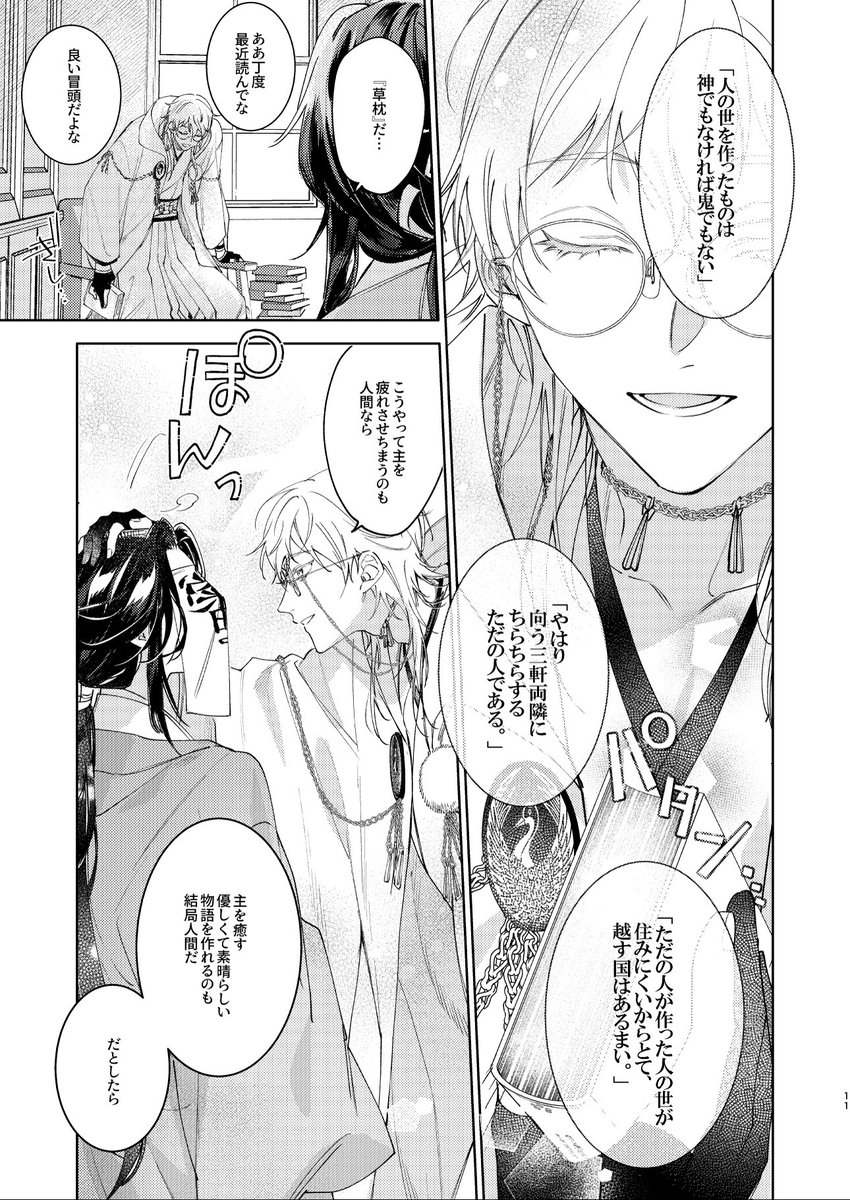 新刊『審神者と月と鶴』SET
詳細⬇️
https://t.co/EkErTvUmjY
⬇️刀さに本の新刊サンプル
https://t.co/rxFNyMTxm4 