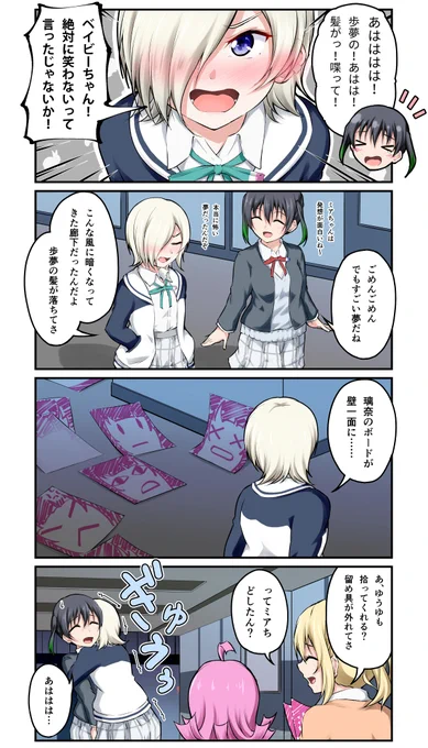 マンガ アニガサキ 29ミアチャン...アソボ#虹ヶ咲  #ミアテイラー #高咲侑 