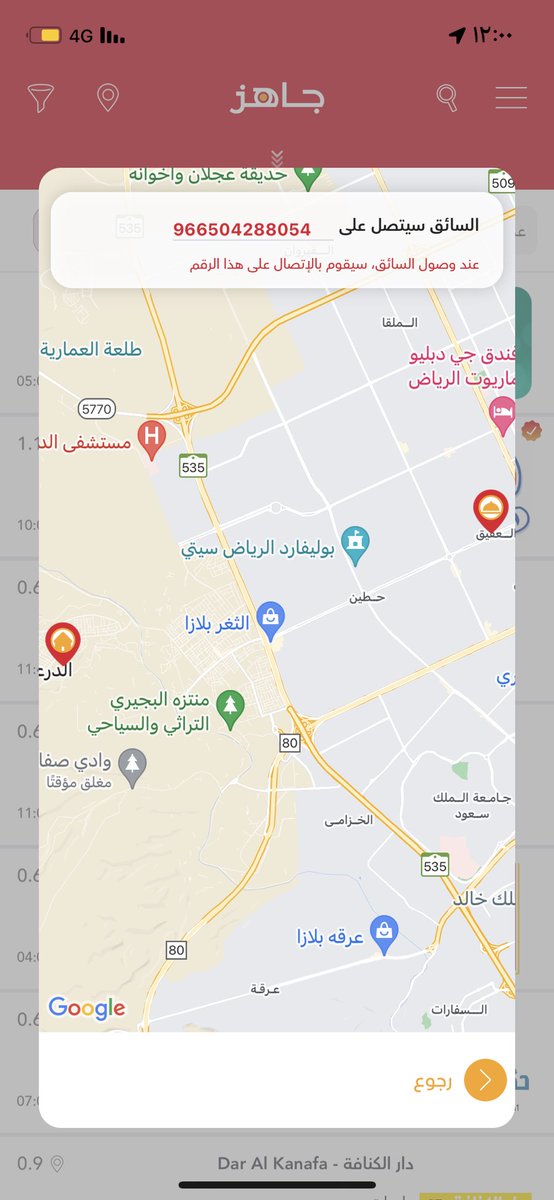 Lo10oY's tweet photo. @JahezApp طالب تقريباً لي ساعة ولا تطلع بيانات السواق ولا هو طالع بالخريطة !!؟؟ وش هذي الخدمة !!!!؟ ما هو باين الطلب بيوصل ولا ملغي !!!؟؟ ورقمكم ما يرد https://t.co/T86Hyj6p6R