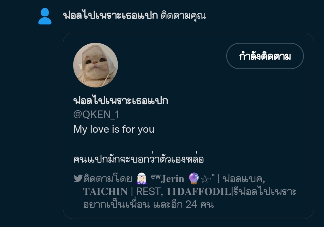 จะบล็อคแอคนี้😾