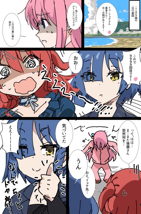 ぼっちざろっく。 