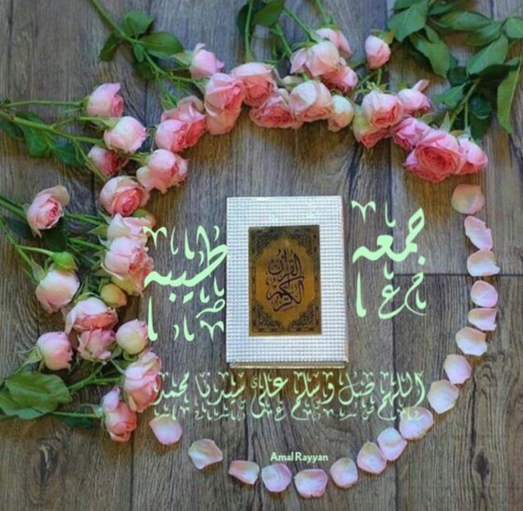 اللهم صلي على محمد صلاه تنحل بها العقد وتنفك بها الكرب وتفتح بها ابواب الفرج #جمعة_مباركة_طيبة