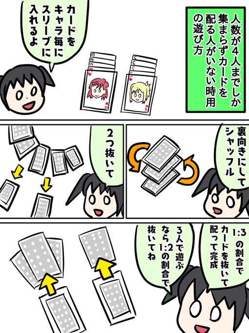 遊びたいけど4人か3人までしか人数揃わない方向け