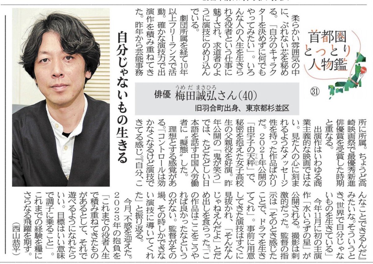 23年公開映画 水いらずの星 越川道夫監督作品 Mizuirazu Movie Twitter