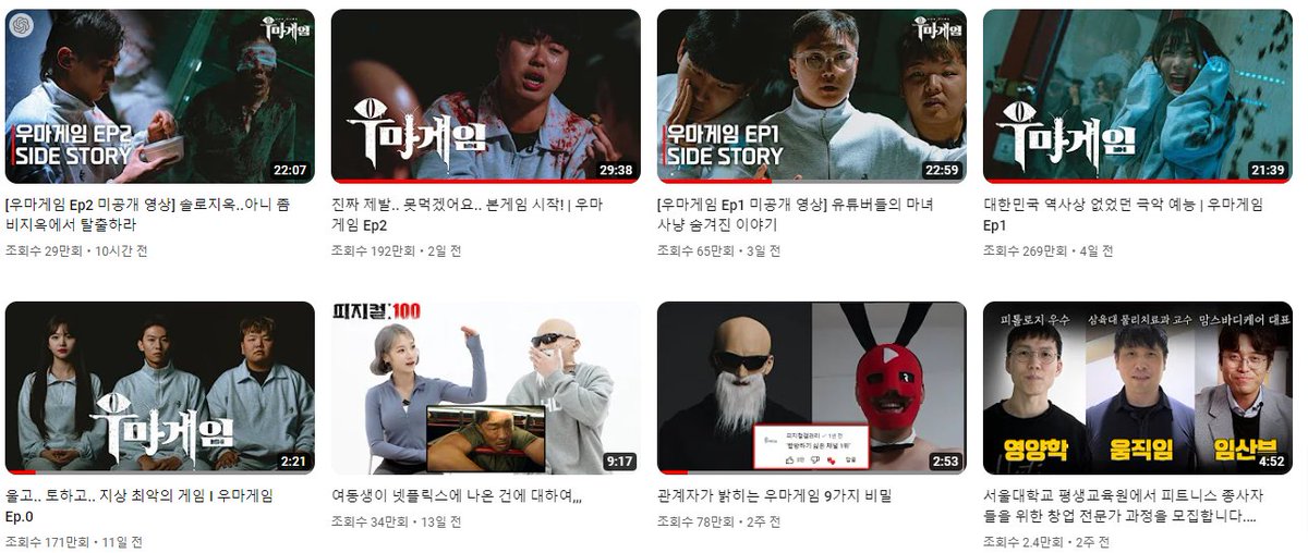 우마게임 조회수는 높은데 영 재미가 없어서 나만 이렇게 생각하나 싶어서 검색 한번 돌려봤는데 일단 바이럴 자체가 거의 안되고 있고 게시물...