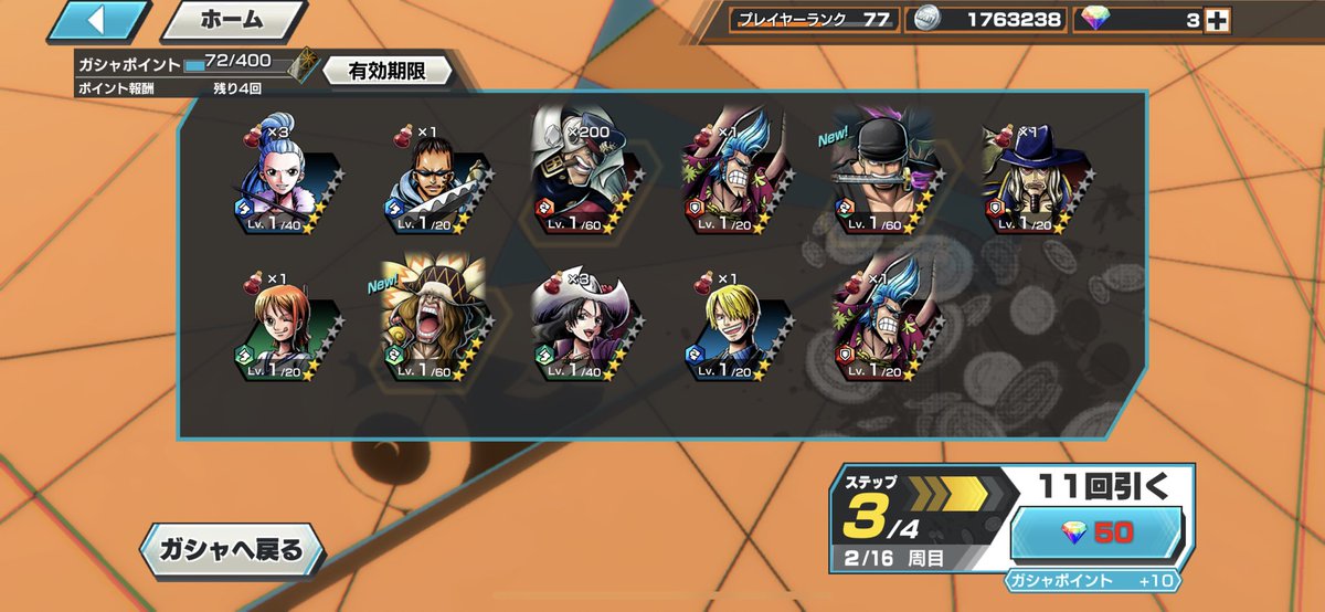 onononepiece's tweet photo. #バウンティラッシュ 
 #鬼ヶ島討ち入りゾロ 
キターー！ https://t.co/r7IR60yI07