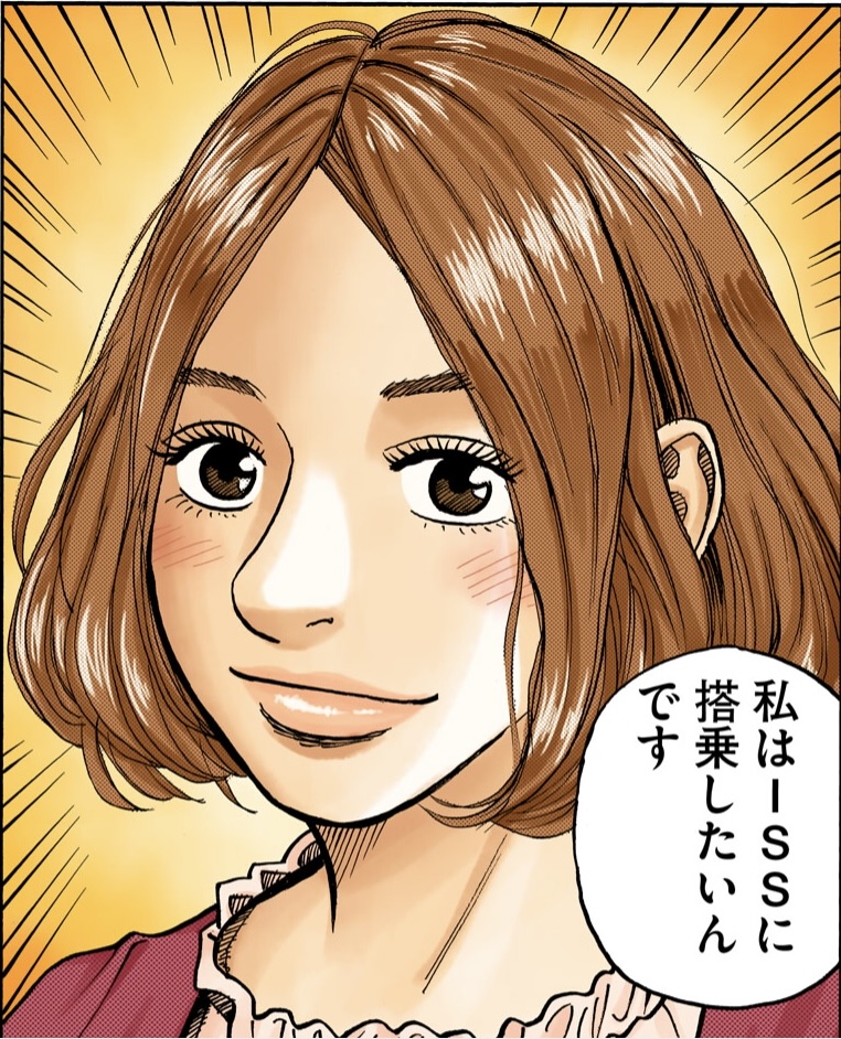 「『宇宙兄弟』担当編集者から、あるとき連絡が入りました」

なぜALSを『宇宙兄弟』で取りあげたのか。監修を務めた林先生に伺いました。

ALSは治療法がまだみつからない難病です。宇宙兄弟は #せりか基金 という活動で治療研究費を集めています。

https://t.co/w2UHJDV4Md 