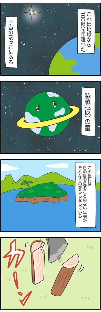 "あげおとティム"の日常
人間まおのオリジナル漫画✨
📖第一話📖
この世界は社会の縮図🌍
ピリピリしたのはやだよね。。?頑張れあげお☺️
1/3 