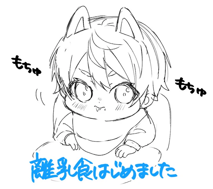 幼狛🌟 離乳食デビューです 