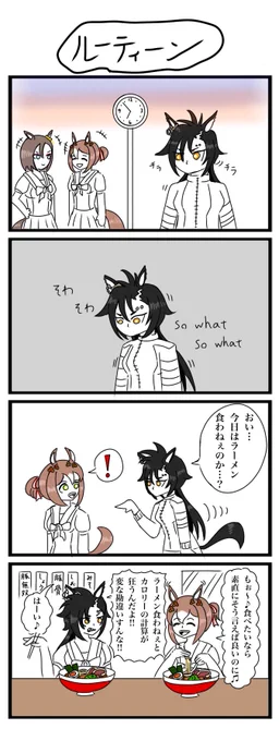 ファインモーションの誕生日にかこつけてシャカファイ4コマ再掲
#ファインモーション生誕祭2023 