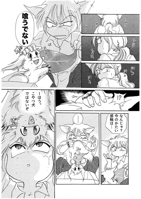 「ツノハエハネハエ」を知ってる?

#漫画が読めるハッシュタグ
異形の人々や魔法が入り混じった日常空間で展開する長編ファンタジーの第1話を多数の #電子書籍 ストアにて #BLIC出版 より配信開始。
#まるかふぇ電書 #竜飼い #ブリック出版
「竜の飼い方教えます01」
https://t.co/zE8kYIWylo 