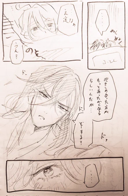 どうするかねさだ!!!!!! 