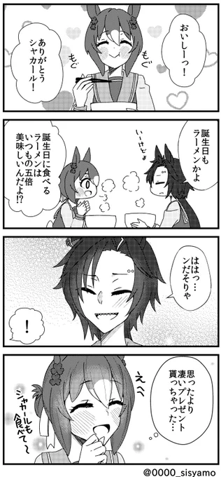 ファイン誕生日おめでとうの再掲
#ファインモーション生誕祭2023
#ファインモーション誕生祭2023 