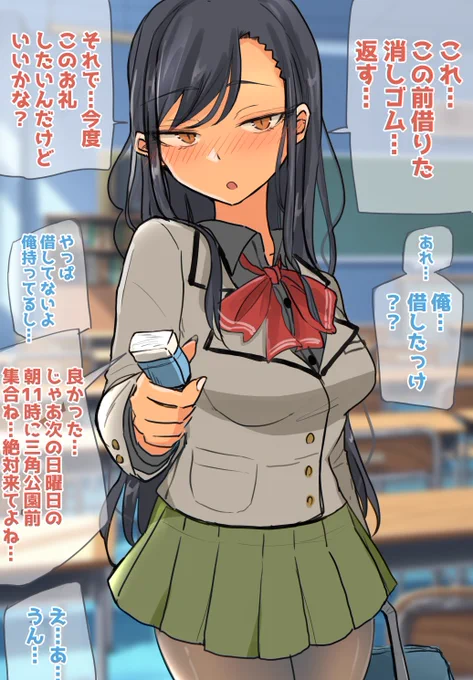 雑な作戦で言い寄ってくる褐色ちゃん 