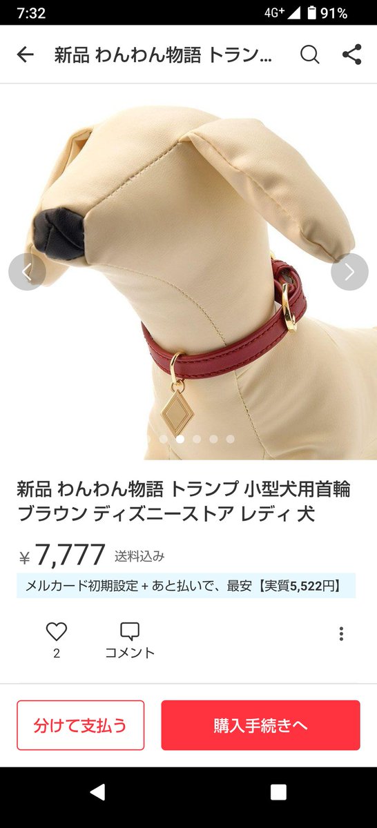新品☆わんわん物語 レディ Dog Collar 犬用 首輪 ディズニー obdtools.cl