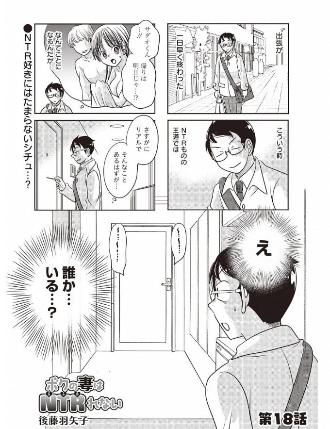 さらに宣伝が通ります!「ボクの妻はNTRれない」最新話配信されています。今回はナカイキできない心寧の悩みのお話だよ!
https://t.co/eqAFa9Gmi4 