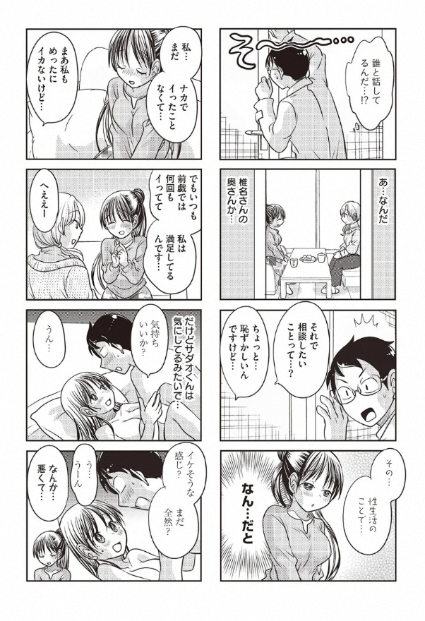 さらに宣伝が通ります!「ボクの妻はNTRれない」最新話配信されています。今回はナカイキできない心寧の悩みのお話だよ!
https://t.co/eqAFa9Gmi4 