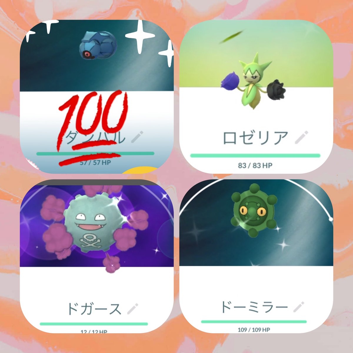 ポケモンgo ドガースの色違い 入手方法と実装状況 攻略大百科