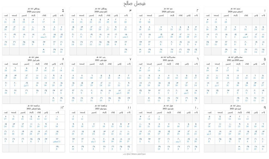 3eslan's tweet photo. موقع رهيب 
تقدر تصنع تقويمك الهجري أو الميلادي وحفظه وتجهيزه للطباعة

https://t.co/z38hAY8pdq

صنعت تقويم على السريع 👇 https://t.co/dUzwW5APAx