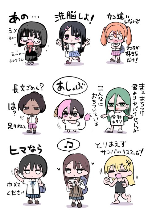 深夜テンションで描いた
スタンプ風うちの子 