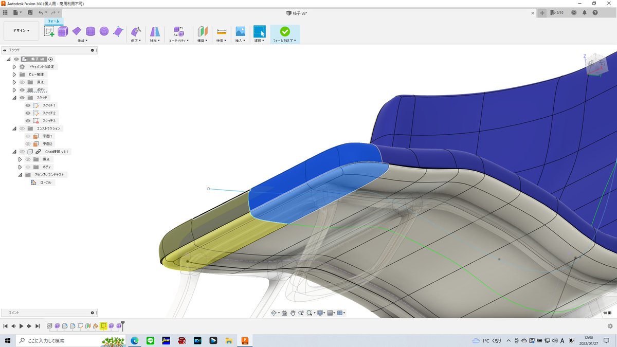 dreamhood23's tweet photo. この2か月Twitterのありがたみを感じてる。
『#Fusion360マスターズガイド』の神様だけでなく神様繋がりの方々が”いいね”押してくれたりアドバイスをくれて挫折なしで3DCADの勉強が出来てる。
今日も”#teamHALU"さんのアドバイスで短かった椅子を伸ばして足首まで快適そうな椅子に修正出来た!! https://t.co/Ls31r49pgJ