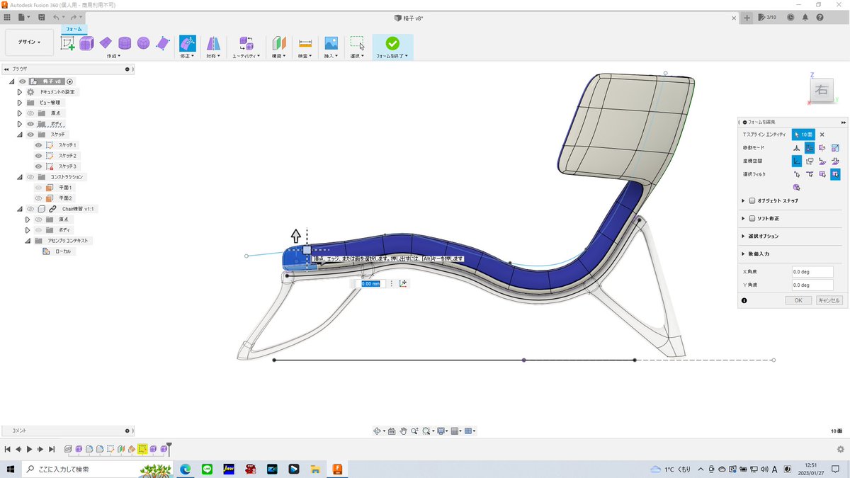 dreamhood23's tweet photo. この2か月Twitterのありがたみを感じてる。
『#Fusion360マスターズガイド』の神様だけでなく神様繋がりの方々が”いいね”押してくれたりアドバイスをくれて挫折なしで3DCADの勉強が出来てる。
今日も”#teamHALU"さんのアドバイスで短かった椅子を伸ばして足首まで快適そうな椅子に修正出来た!! https://t.co/Ls31r49pgJ