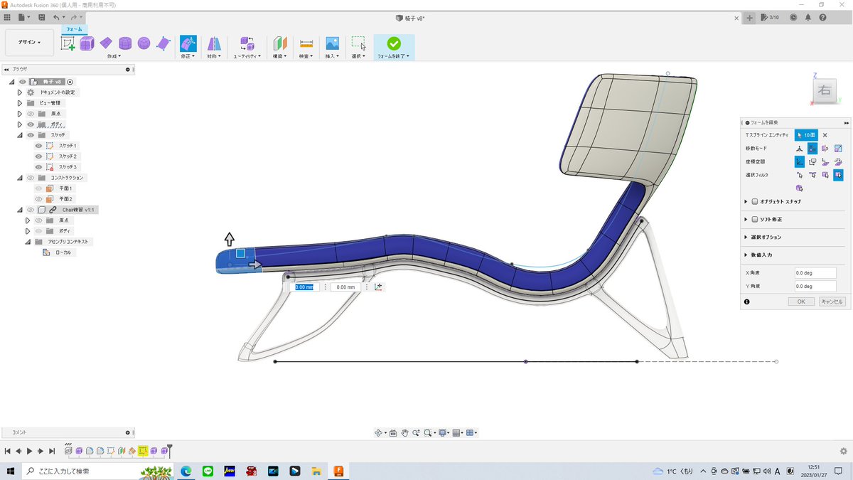 dreamhood23's tweet photo. この2か月Twitterのありがたみを感じてる。
『#Fusion360マスターズガイド』の神様だけでなく神様繋がりの方々が”いいね”押してくれたりアドバイスをくれて挫折なしで3DCADの勉強が出来てる。
今日も”#teamHALU"さんのアドバイスで短かった椅子を伸ばして足首まで快適そうな椅子に修正出来た!! https://t.co/Ls31r49pgJ