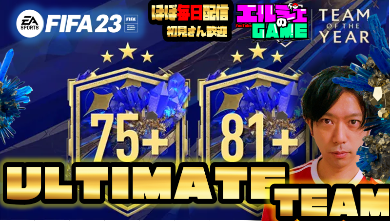 tomo8007i's tweet photo. 【#fifa23 】75＋ピック開封　プロビジョンでFIFAに踊らされる男　ほぼ毎日配信！#fifa23  #ps5  #icon #centu... https://t.co/C4VQ6P0Tqs @YouTubeより https://t.co/xHYADtMIMW
