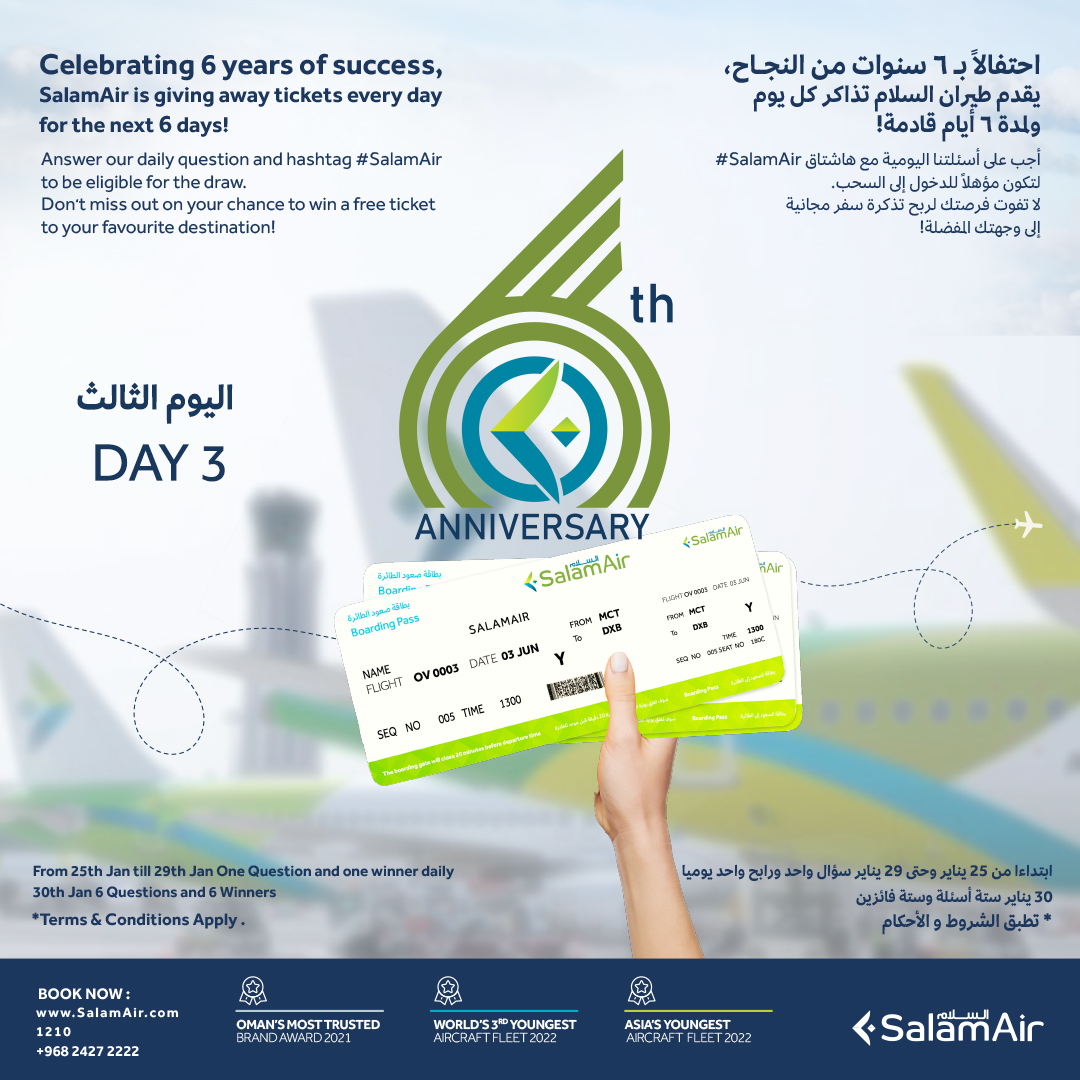ما نوع طائرة الشحن الخاصة بطيران السلام
What type of cargo aircraft does #SalamAir fly?