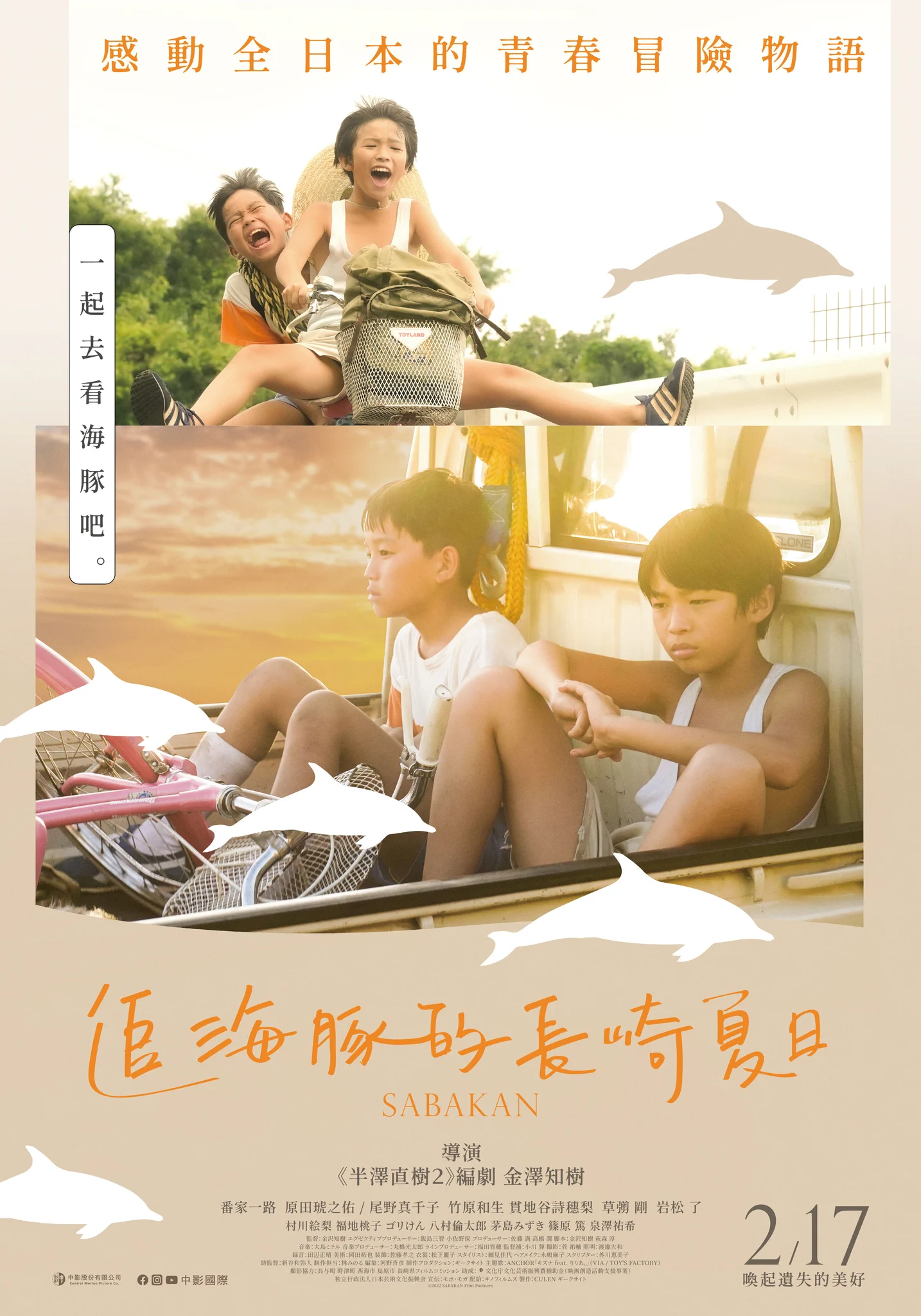 映画『サバカン SABAKAN』公式《2022年8月19日公開》 (@SabakanMovie) / X