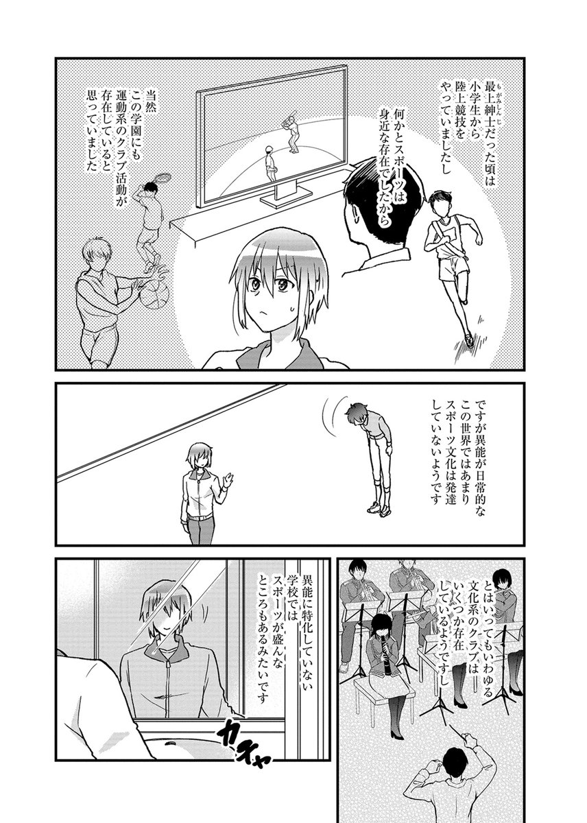 最新23話 配信中!

『最上紳士、異世界貴族として二度目の人生を歩む』
洸夜 ( @kouya_nanase)
なたがわせ ( @natagawase)

ジョギングを終えたアデルを浴室で待ち構えていたのは、隣国の王女・シャルだった。あられもない姿で言い寄ってくるシャルに対してアデルは…?

https://t.co/B9RxhJ03Mb 